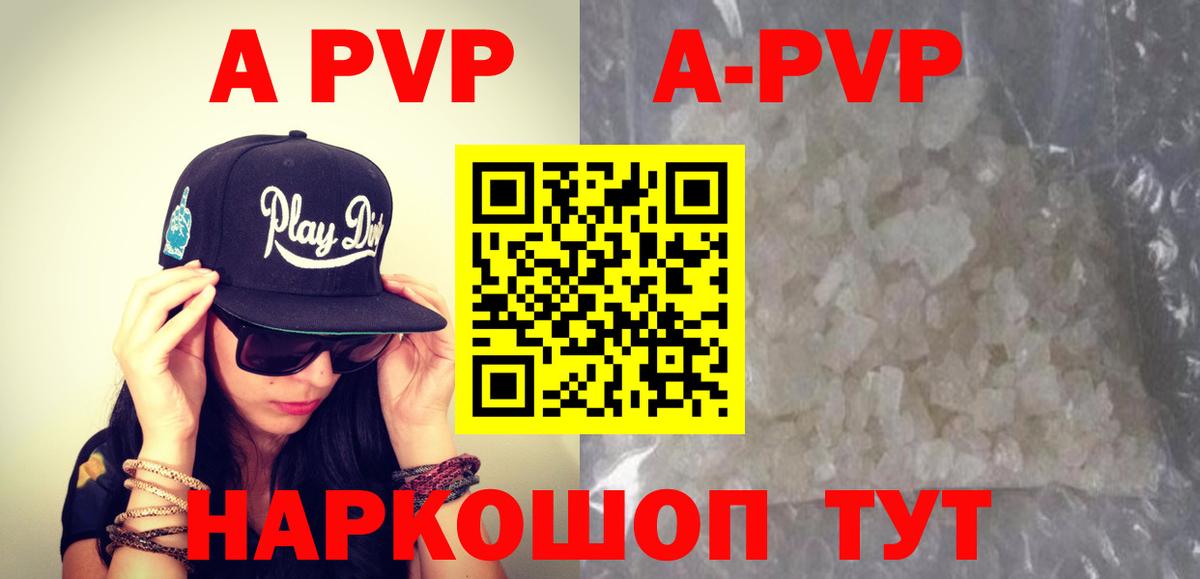 APVP VHQ Луховицы