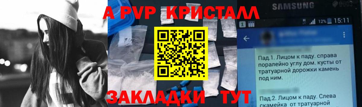 Alpha PVP мука  Вход с VPN  A PVP VHQ  A PVP  где продают наркотики  Луховицы 