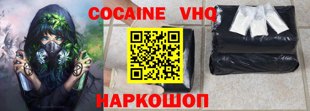 Cocaine 99% Луховицы