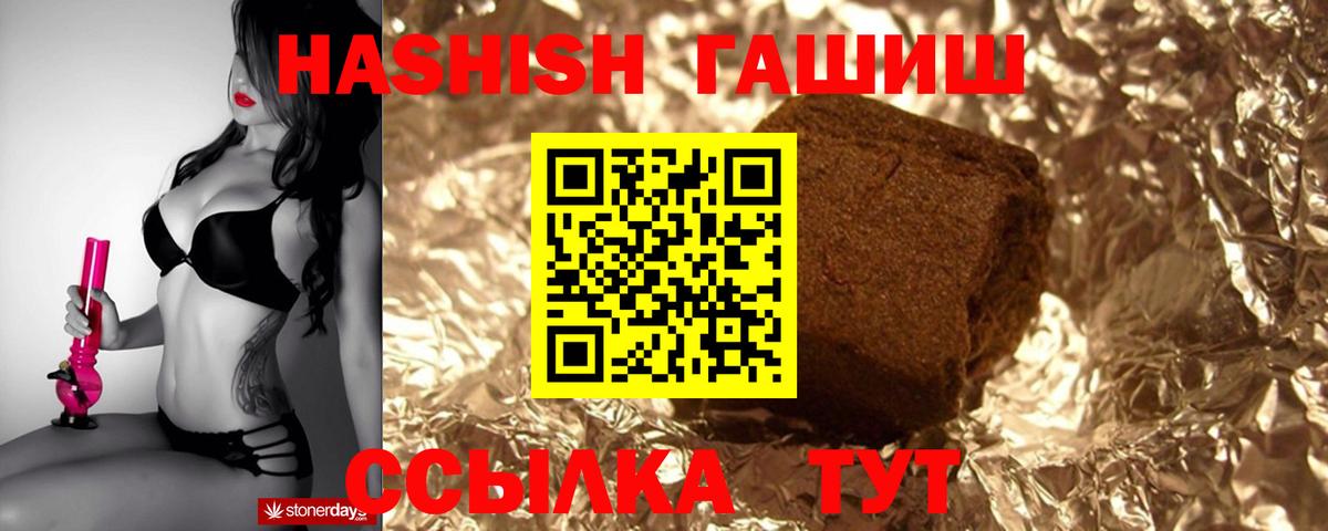 ГАШ хэш Луховицы
