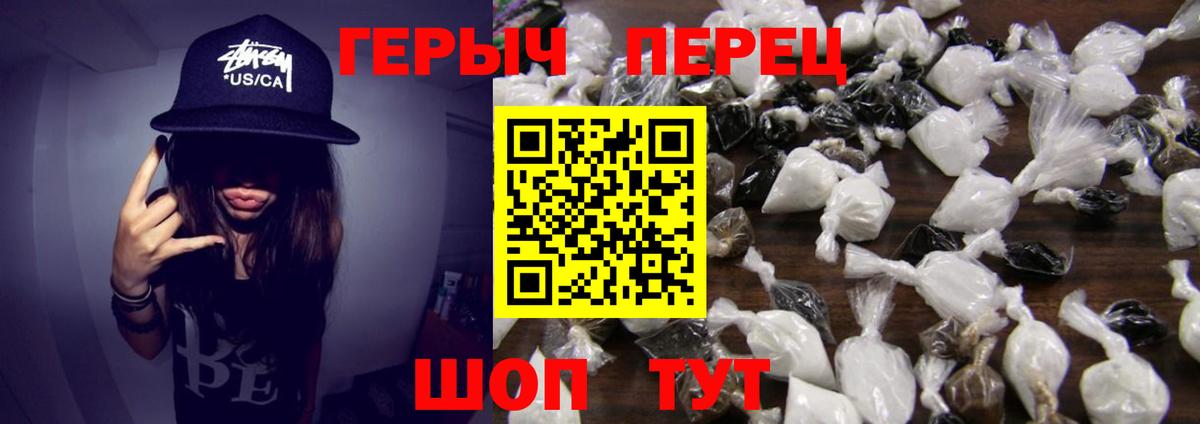 Героин белый  Вход с VPN  Луховицы 