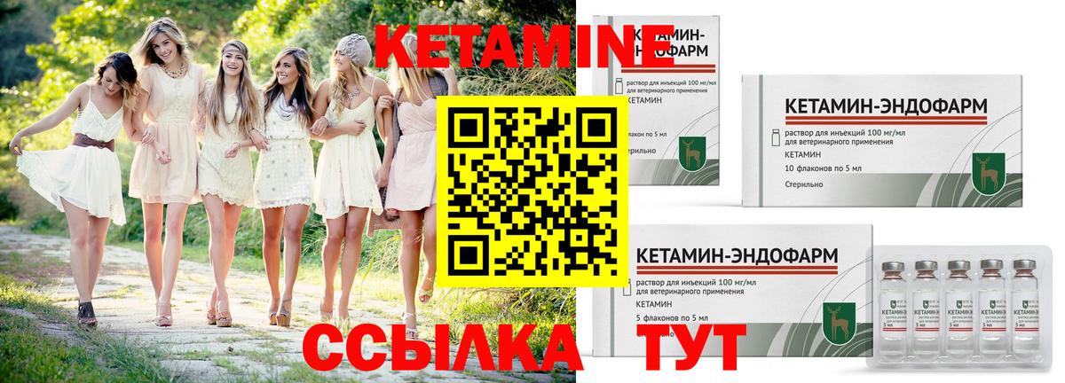 КЕТАМИН ketamine Луховицы