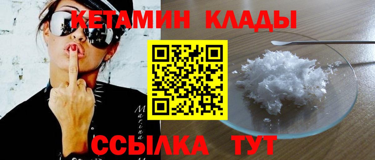КЕТАМИН ketamine  Вход с VPN  Луховицы  КЕТАМИН VHQ 