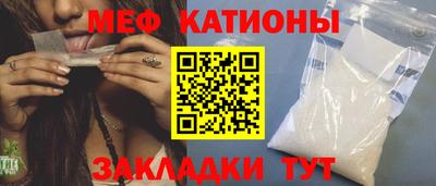 мяу мяу кристалл Ирбит