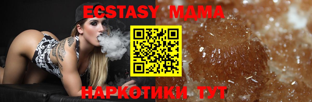 МДМА молли Луховицы