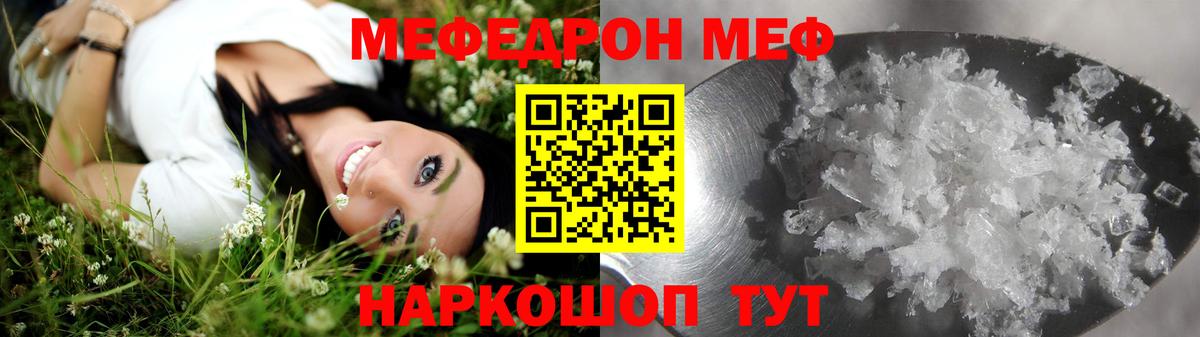 МЯУ-МЯУ мяу мяу  Мефедрон  Меф кристаллы  Луховицы  Вход с VPN  Меф 