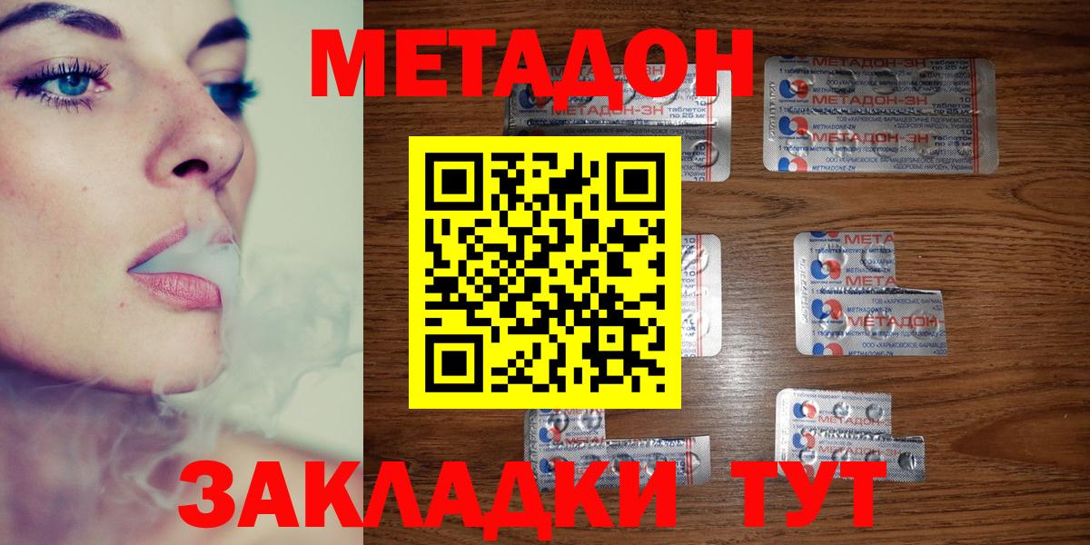 МЕТАДОН VHQ  Метадон кристалл  Вход с VPN  мега ссылка  Луховицы 