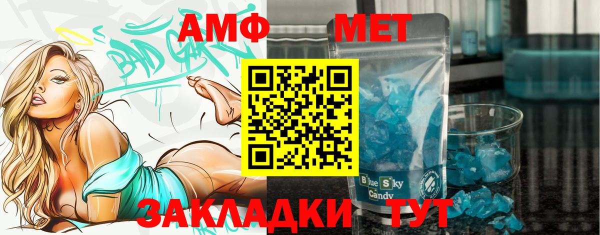 Метамфетамин мет Луховицы