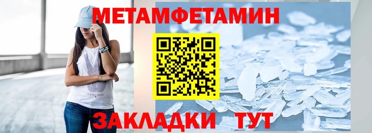 Первитин пудра  Первитин пудра  Луховицы  Вход с VPN 