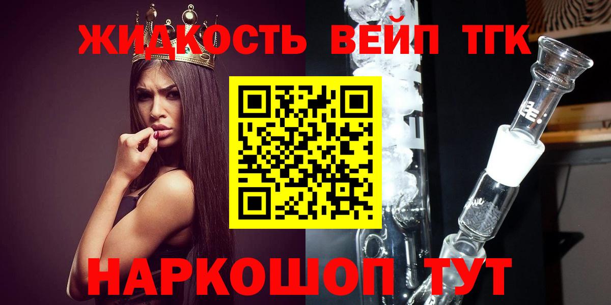 Дистиллят ТГК вейп с тгк Луховицы